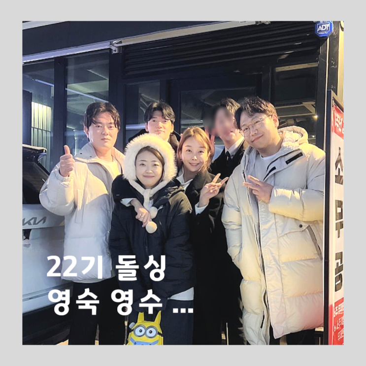 나는solo 22기 영숙 영수 <b>결별</b> 인스타 폭파, 그래서 싸움 불화설 있었....