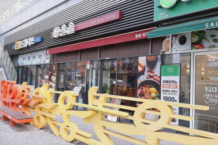  범계 맛집, 특별한 솥밥 경험, 친구들과 함께하는 솔솥 범계점