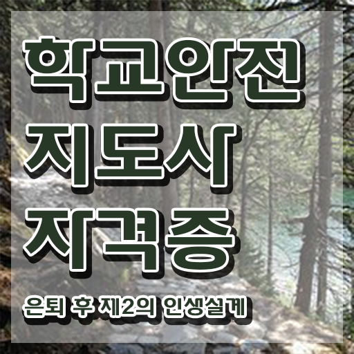  , 자격증 취득한 과정 알아볼까요