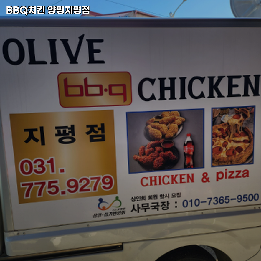 BBQ 양평지평점 사진 1