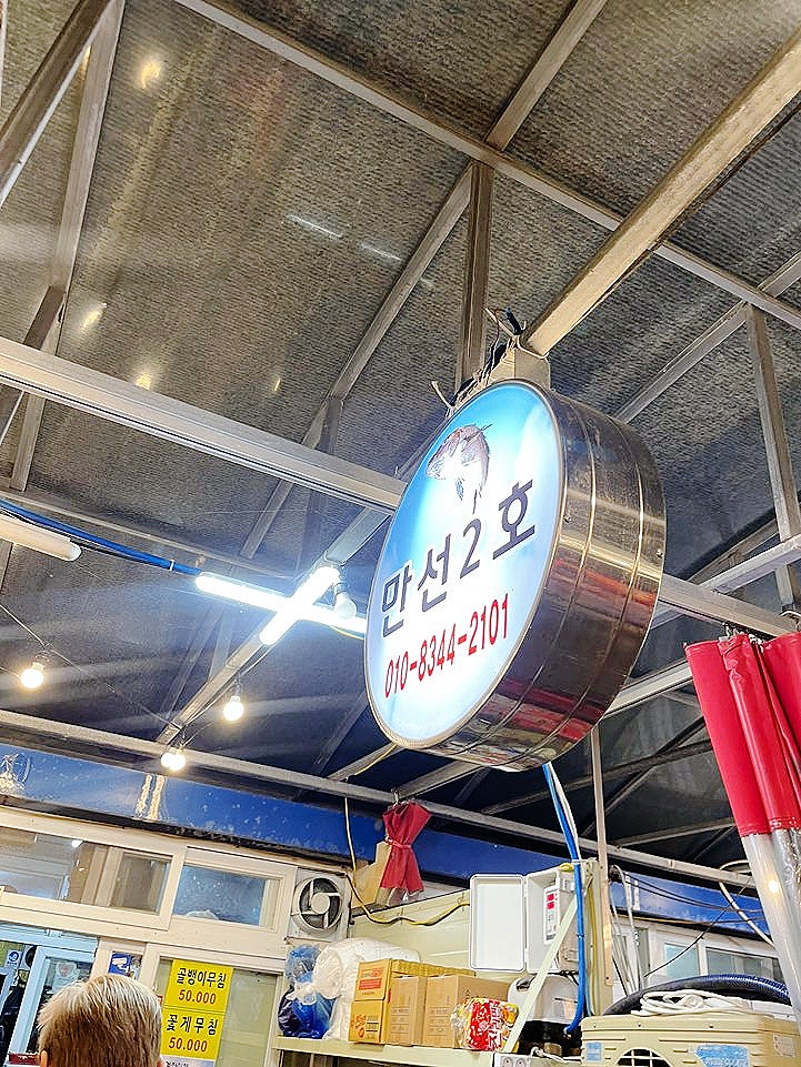 만선2호 사진 1