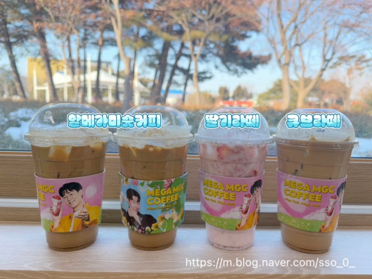  메가커피 큐브라떼 딸기라떼 할메가미숫커피