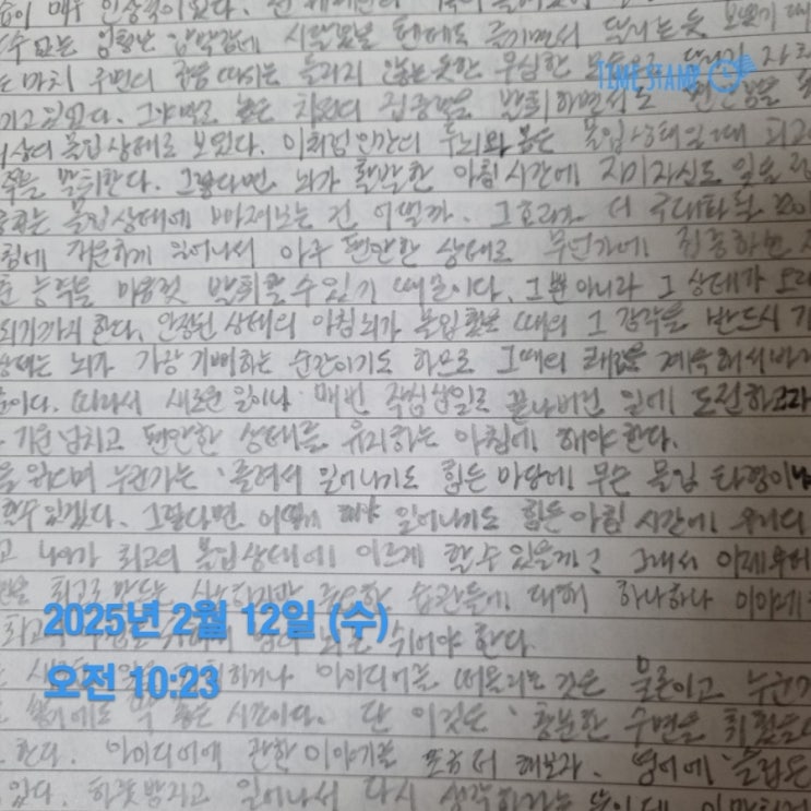  매일필사 아침의재발견