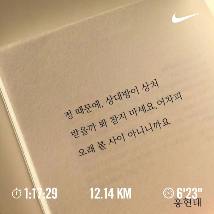 매일 10km 러닝 챌린지 1281일 차