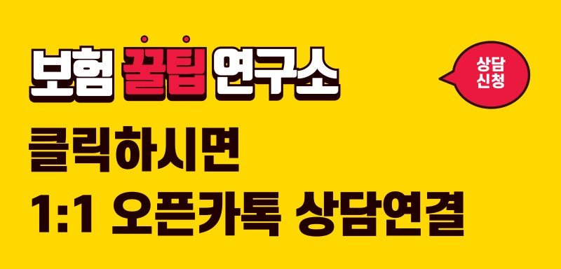 동양생명 고혈압 당뇨 진단비 보험, 만성질환 대비 필수!
