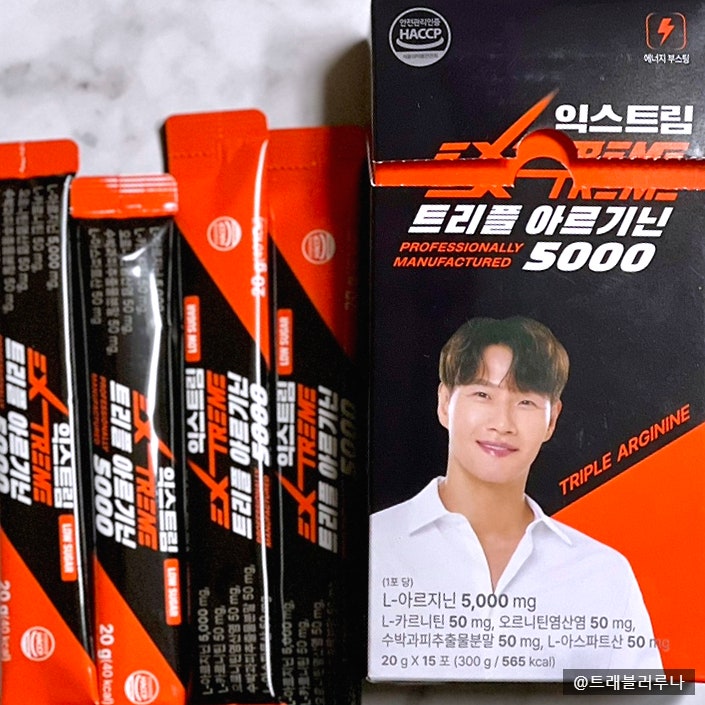 익스트림 김종국 트리플아르기닌5000 아르기닌추천 효능