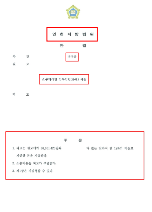 헤어진 여친남친 대여금소송 성공사례 찾는다면 관련 사진