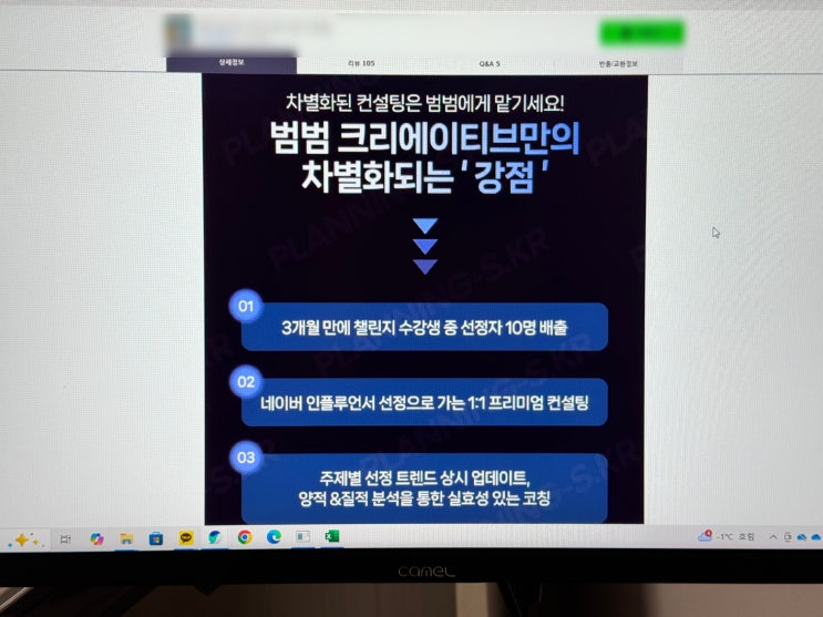  스마트스토어 상세페이지 디자인 제작 의뢰 후기