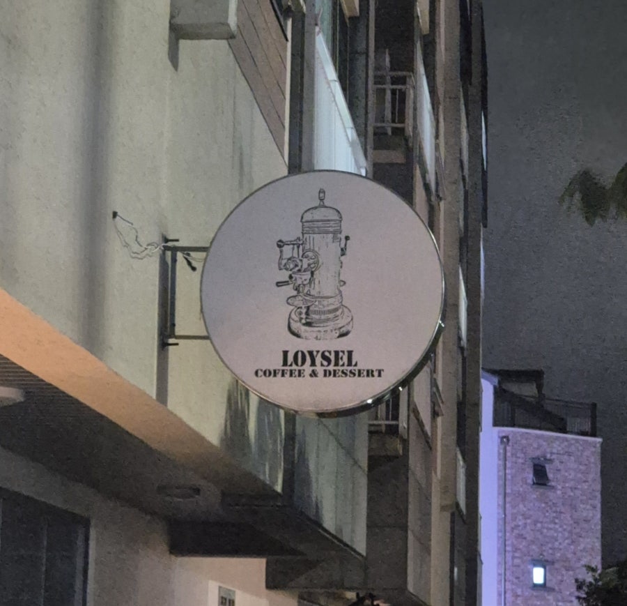 로이셀 사진 1