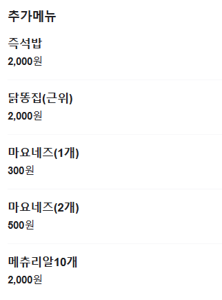 지코바 노변점 사진 6