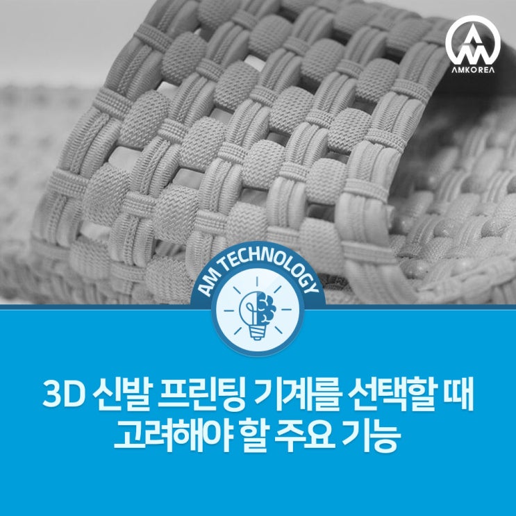  [AM 기술 지식] 3D 신발 프린팅 기계를 선택할 때 고려해야 할 주요 기능