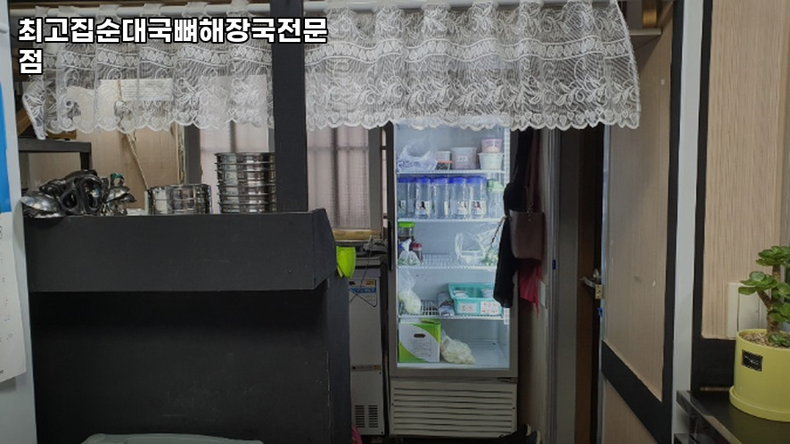 최고집순대국뼈해장국전문점 사진 3