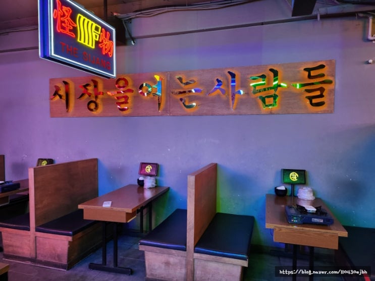  모란역핫플 시장을 여는 사람들 모란점 가성비 갑 주점