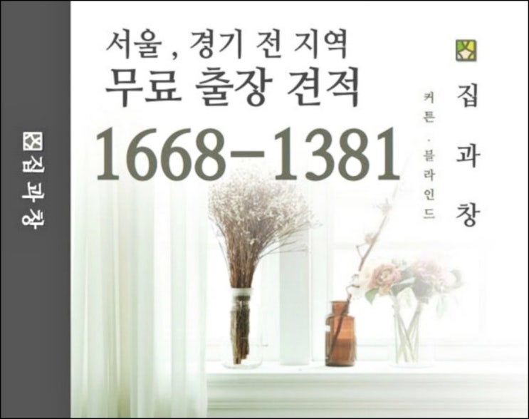 <b>남양주</b> <b>커튼</b> 블라인드 진접 금곡동 <b>다산동</b> 예쁘게 꾸미고 싶다면