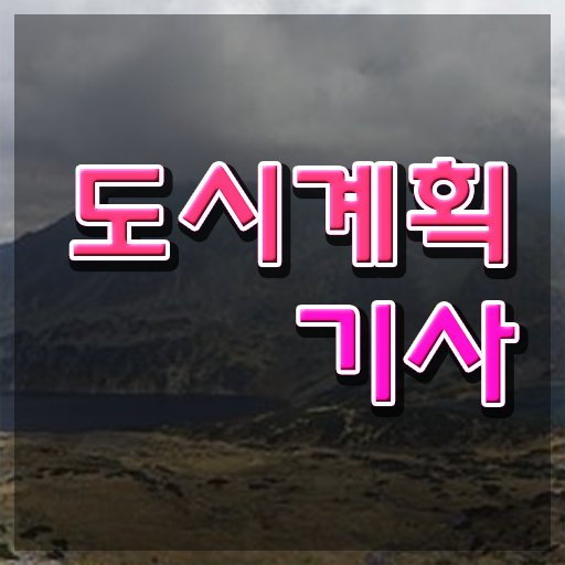  응시조건 온라인 과정으로 간단하게 성공한 노하우