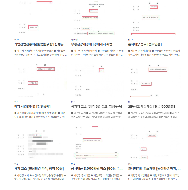 헤어진 여친남친 대여금소송 성공사례 찾는다면