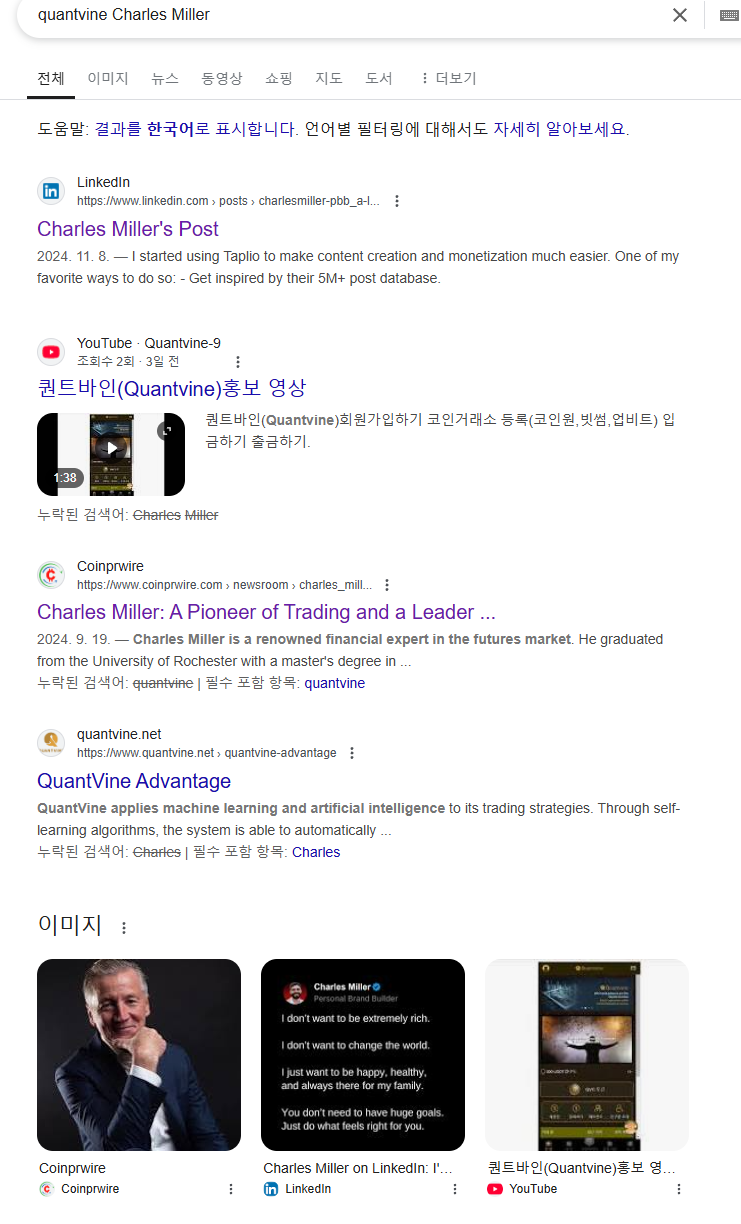 퀀트바인 Quantvine 다단계 폰지 사기 ft.마지막 조언. : 네이버 블로그