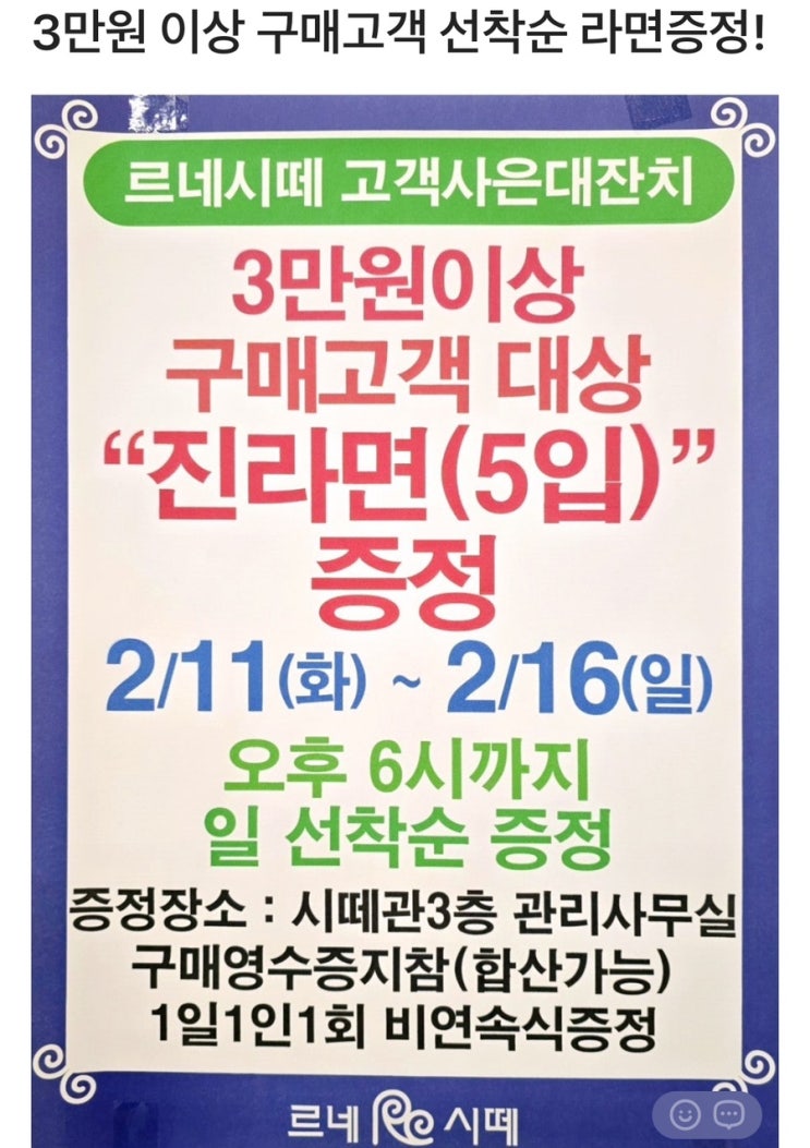  르네시떼 고객사은대잔치 르네시떼미용실도 함께합니다!