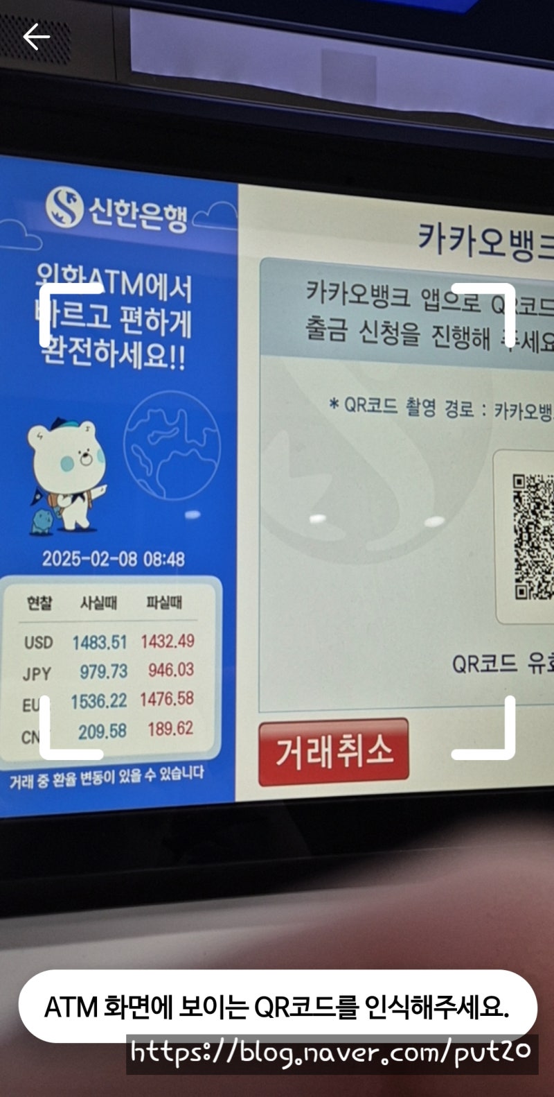 카카오뱅크 달러박스 ATM 출금 후기 : 네이버 블로그