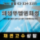 의정부법인회생 경영 위기를 기회로 바꾸고 기업을 정상화하는 최적의 해결 방법