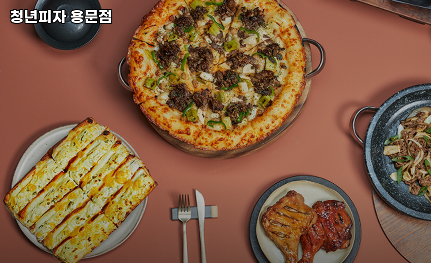 청년피자 용문점 사진 3