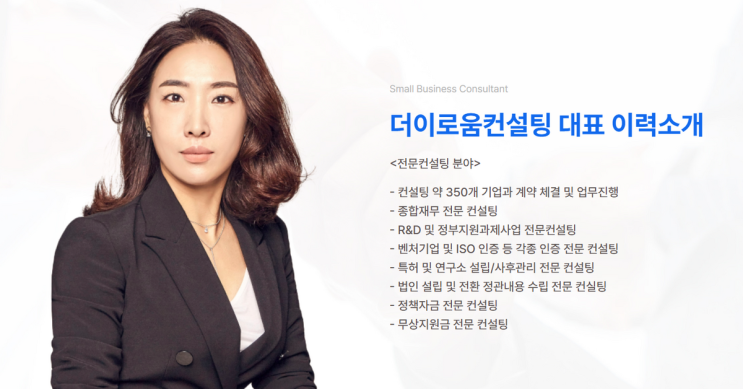  사업 성장의 열쇠, 정부 정책 자금으로 여는 방법 | 더이로움