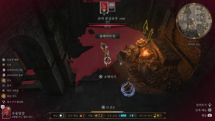  발더스게이트 3 명예모드 클리어 기록 3, 소매치기 하다가 걸리면? 그냥 죽자