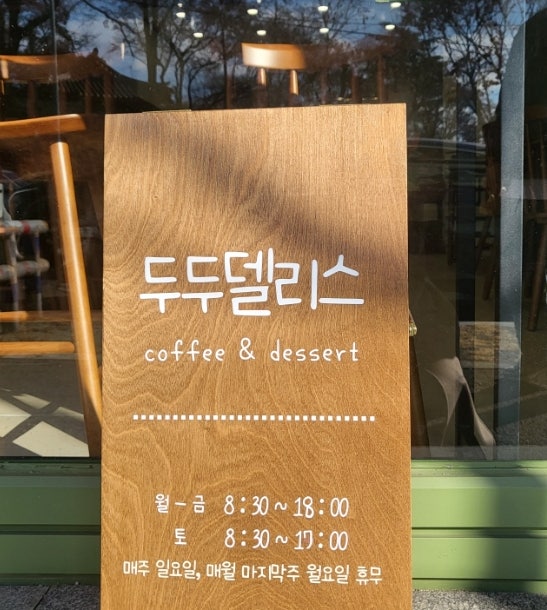 두두델리스 사진 6