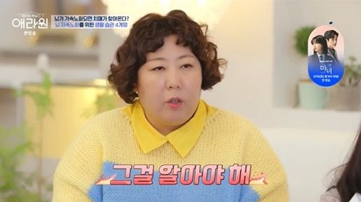 <b>신기루</b>, <b>뇌 나이</b> '<b>70대</b>'였다 "여기 있을 때 아냐" 충격…8초... 