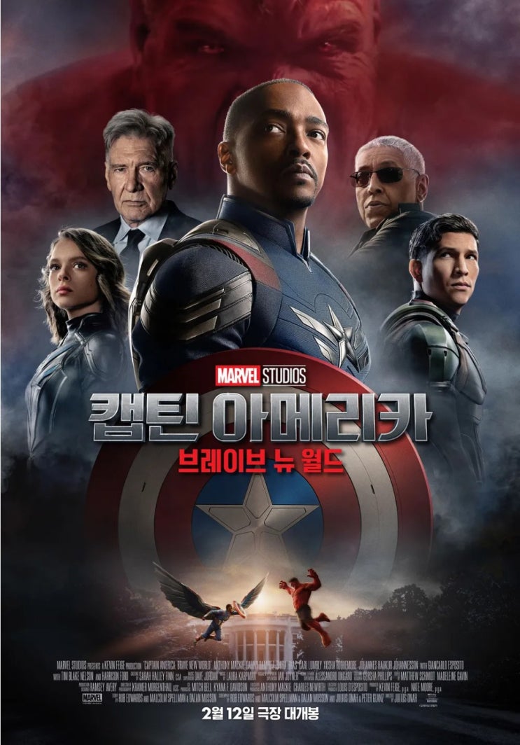  캡틴 아메리카: 브레이브 뉴 월드 - 스포없는 짧은 소감과 잡담