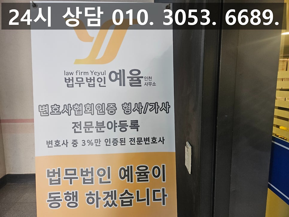 인천도박죄변호사 상습도박 환전 불법 운영까지 처벌은 관련 사진