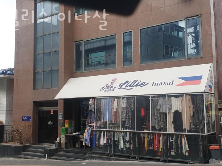 릴리스이나살 사진 2