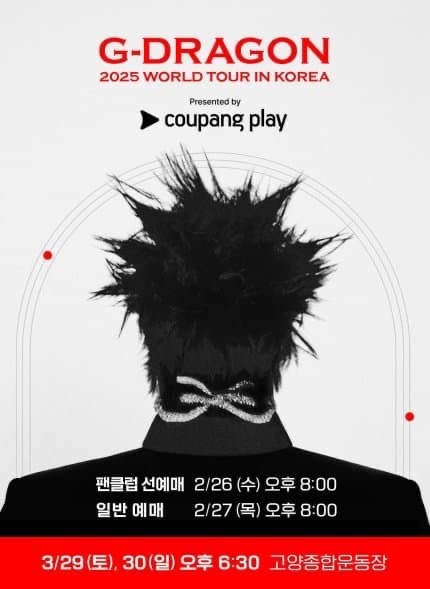  지드래곤 콘서트한다!!!!!