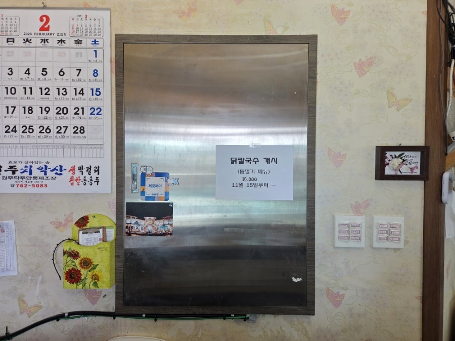 길성이 원주점 사진 3