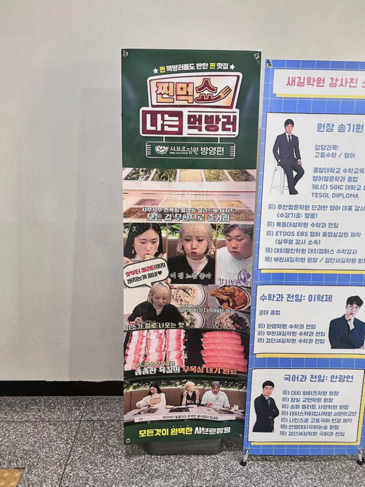  가성비 좋은 무한리필, 아이들과 함께하는 즐거운 외식! 샤브르정원 완정역본점