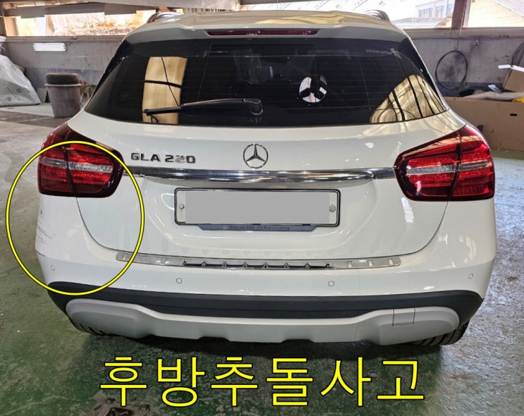  벤츠 GLA220 군포시자동차정기검사 산본판금도색 찌그러진곳 수리잘하는곳