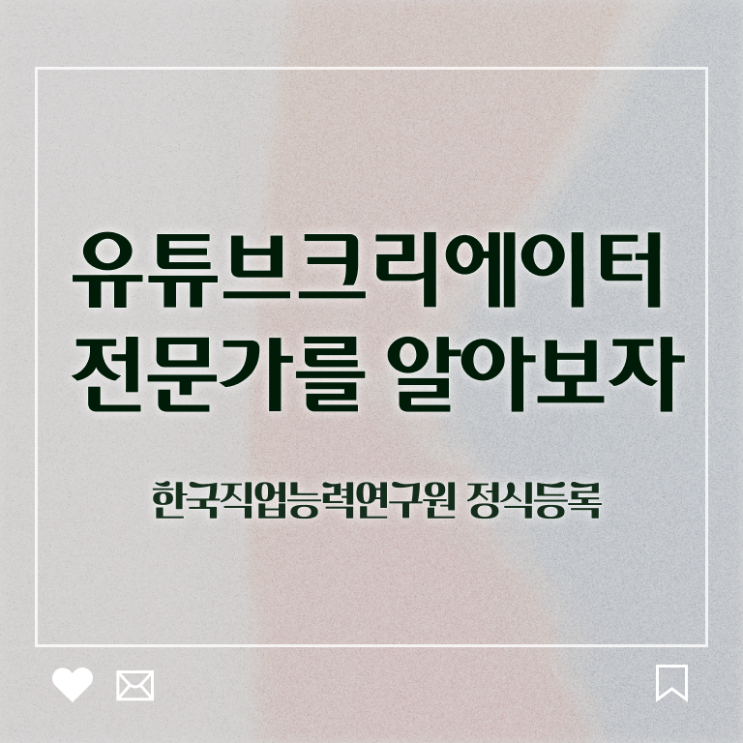  유튜브영상제작 , 합격한 팁 최신정보 공유