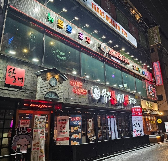  구리포장마차 추천, 힙찌로 분위기에 불고기 피자가 을찌로가맥 구리돌다리점 추천합니다!