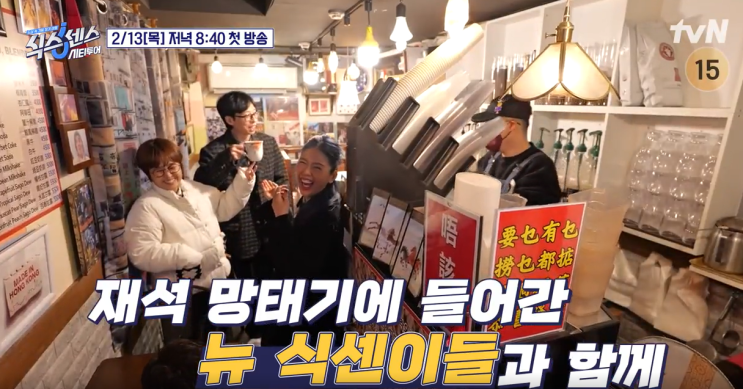1] <b>식스센스</b> 경력자 <b>유재석</b> | 뉴 식센이들 <b>송은이</b>, 고경표... 