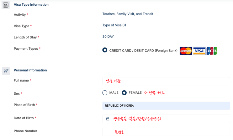  [발리 여행 준비 총정리] 발리 입국절차_발리 비자(EVOA / E-VISA), 발리 비자 신청방법, 발리 세관신고서, 발리 헬스패스, 발리 관광세