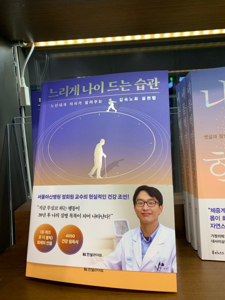  저속노화 나도 실천한 몇 4가지