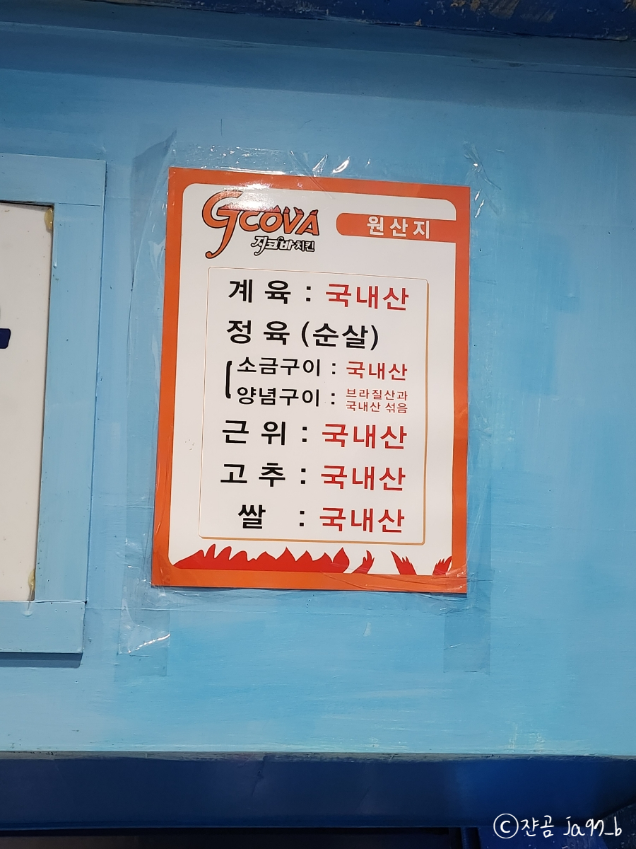 지코바 노변점 사진 4
