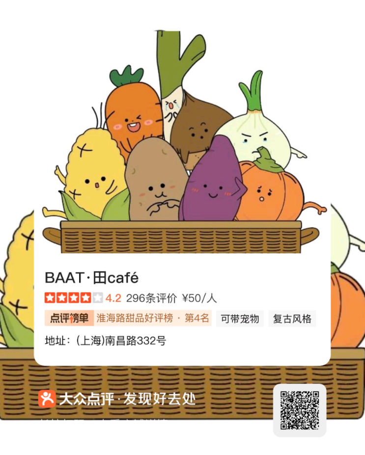  20250211_밭BAAT