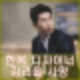 김리을 별세 BTS 한복 디자이너 사인 사망원인 프로필 인스타