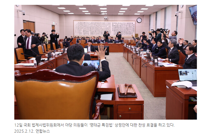 <b>명태균 특검</b>법 법사위 상정…"내란 행위 원인 밝혀야"