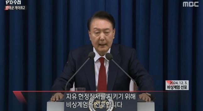 <b>황금폰</b> 민주당 넘길 수 있다 <b>명태균</b>의 선언 다음날 비상<b>계엄</b>이... 