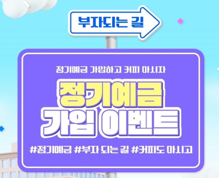  우리은행 스타벅스쿠폰2장 이벤트
