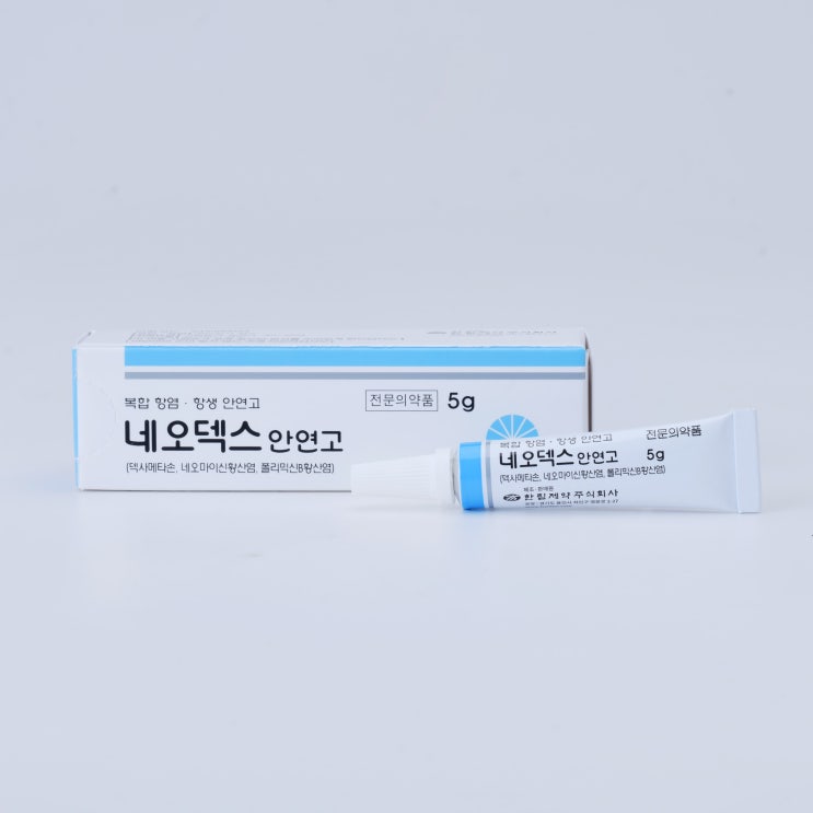  네오덱스 안연고 성분 3가지 사용방법