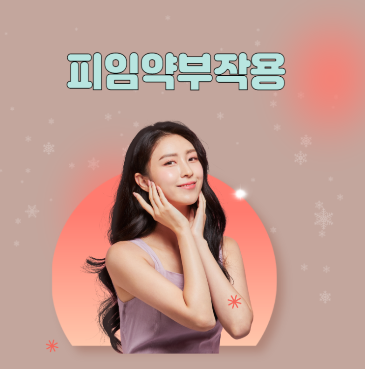  피임약복용법 종류 부작용