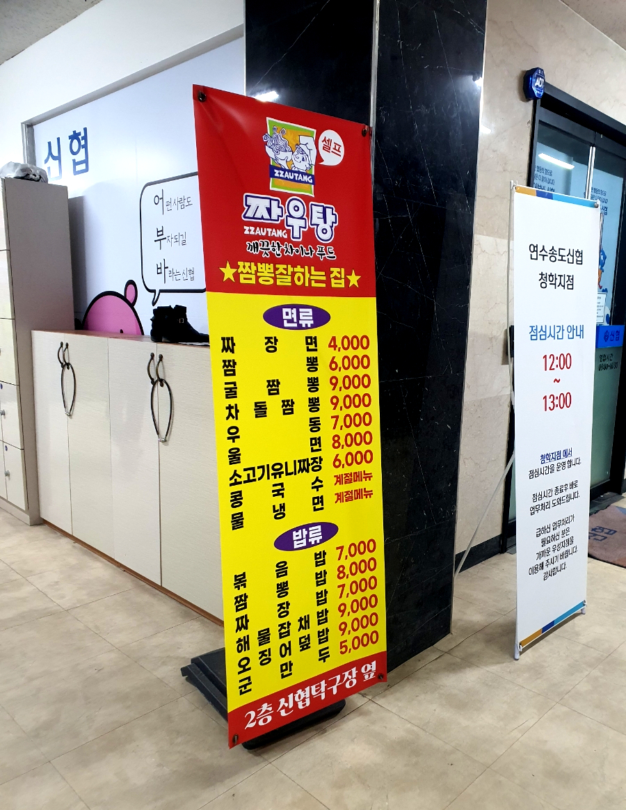 짜우탕 사진 6